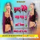 Kamar Bole Charak Marak Chu Heera Bete Trending Song Hard Dholki Remix Dj Akhilesh Hi Tech Gonda 